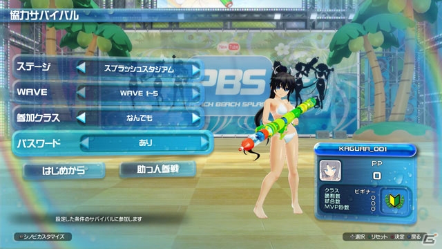 PS4「閃乱カグラ PEACH BEACH SPLASH」店頭体験会が開催決定！ウォーターバトルを盛り上げる4つのモードもチェックの画像16