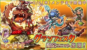 iOS/Android「リ・モンスター」1周年記念イベントが実施中！ゴブリンたちの節分など各種イベントが毎週開催の画像2