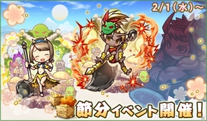 iOS/Android「リ・モンスター」1周年記念イベントが実施中！ゴブリンたちの節分など各種イベントが毎週開催の画像3