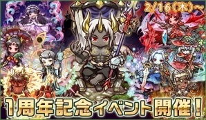 iOS/Android「リ・モンスター」1周年記念イベントが実施中！ゴブリンたちの節分など各種イベントが毎週開催の画像6