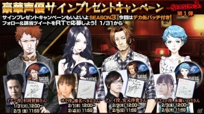iOS/Android「Black Rose Suspects」水瀬いのりさん、安元洋貴さんらのサイン色紙が当たるキャンペーンが開催！の画像1