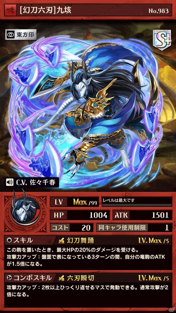 iOS/Android「逆転オセロニア」魔属性激超レアSキャラ「エクローシア」が登場する超駒パレードが1月31日より開催！の画像4