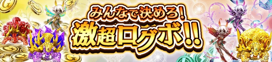 iOS/Android「逆転オセロニア」魔属性激超レアSキャラ「エクローシア」が登場する超駒パレードが1月31日より開催！の画像6