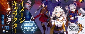 「崩壊3rd」広告イメージキャラクターオーディションが開催―DMM.yellから選ばれた女の子がキャラクターのコスチュームで秋葉原をジャック！の画像1