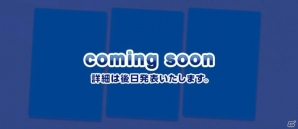 オリジナルメニューや限定ノベルティが展開！「セガコラボカフェ 劇場版 ソードアート・オンライン -オーディナル・スケール-」が2月18日より開催の画像17