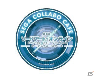 オリジナルメニューや限定ノベルティが展開！「セガコラボカフェ 劇場版 ソードアート・オンライン -オーディナル・スケール-」が2月18日より開催の画像5