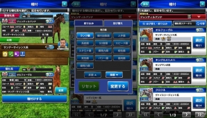 iOS/Android「ダービーインパクト」種付け画面の大幅リニューアルが実施！高ランク繁殖牝馬が獲得できる記念キャンペーンも開催の画像2