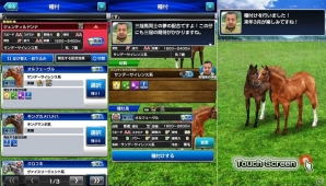 iOS/Android「ダービーインパクト」種付け画面の大幅リニューアルが実施！高ランク繁殖牝馬が獲得できる記念キャンペーンも開催の画像3