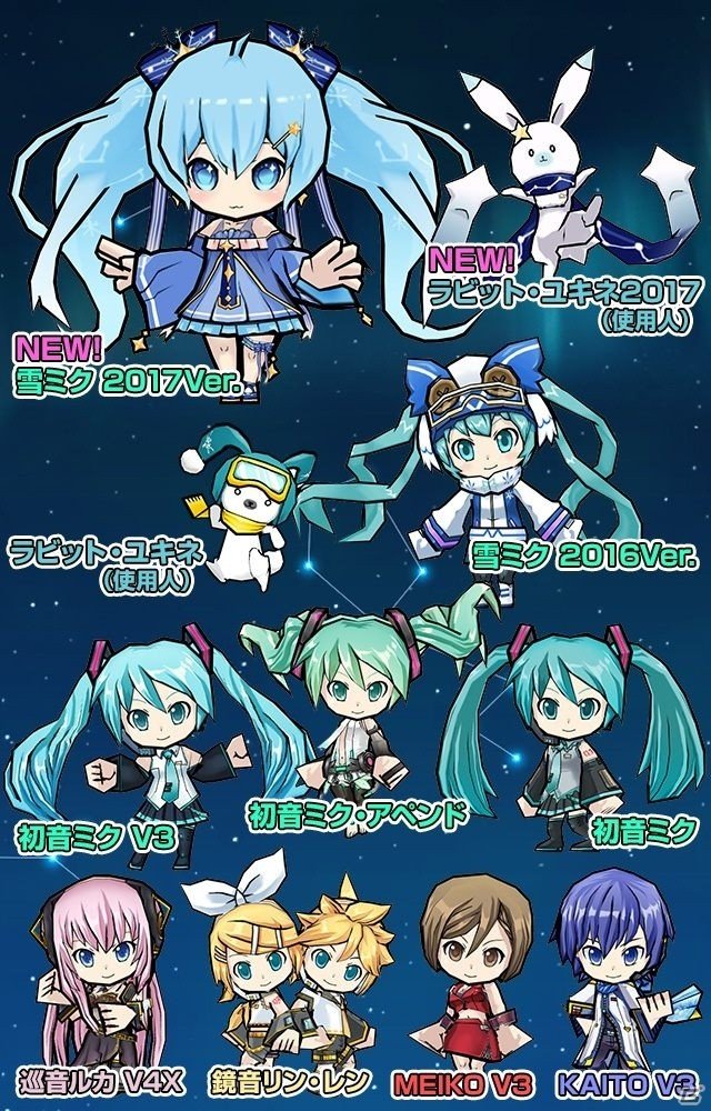 iOS/Android「ケリ姫スイーツ」初音ミクとのリバイバルコラボがスタート！新メンバー「雪ミク 2017Ver.」が追加の画像4