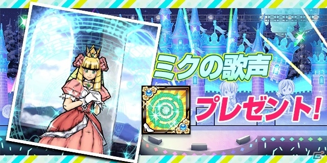 iOS/Android「ケリ姫スイーツ」初音ミクとのリバイバルコラボがスタート！新メンバー「雪ミク 2017Ver.」が追加の画像5