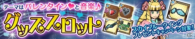 iOS/Android「ケリ姫スイーツ」初音ミクとのリバイバルコラボがスタート！新メンバー「雪ミク 2017Ver.」が追加の画像8