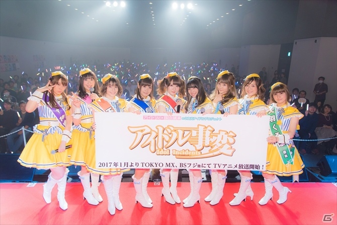 「アイドル事変2nd stage～歌え！愛の公約～」にLynnさん、久保ユリカさんら9名の出演が決定！の画像1