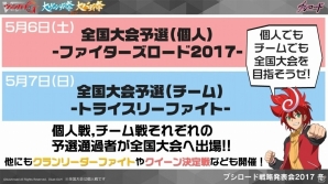 TCG「カードファイト!! ヴァンガードG」ブシロード戦略発表会2017 冬での発表内容を紹介―アイチのロイヤルパラディンデッキが再誕！の画像10