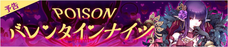 iOS/Android「フィンガーナイツ」新英雄騎士「ハートフレイヤ」が仲間に鳴るバレンタインイベントが2月2日より開始！の画像1