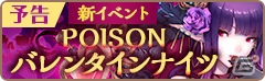 iOS/Android「フィンガーナイツ」新英雄騎士「ハートフレイヤ」が仲間に鳴るバレンタインイベントが2月2日より開始！の画像2