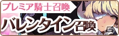 iOS/Android「フィンガーナイツ」新英雄騎士「ハートフレイヤ」が仲間に鳴るバレンタインイベントが2月2日より開始！の画像7