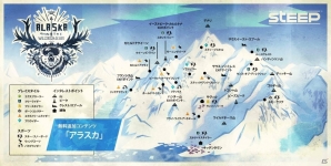 PS4/Xbox One/PC「STEEP」トーナメントが開催されるアップデート1.04が配信！新マップ「アラスカ」も追加決定の画像6