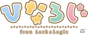 「ラクエンロジック」アニメ新シリーズ「ひなろじ～from Luck & Logic～」が始動！コンセプトは“日常×美少女×変身”の画像1