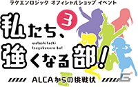 「ラクエンロジック」アニメ新シリーズ「ひなろじ～from Luck & Logic～」が始動！コンセプトは“日常×美少女×変身”の画像9