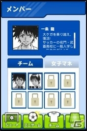 iOS/Android「BE BLUES！～龍の挑戦～」が配信開始！原作キャラクターを集めて最強チームを作ろうの画像7