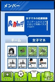 iOS/Android「BE BLUES！～龍の挑戦～」が配信開始！原作キャラクターを集めて最強チームを作ろうの画像9