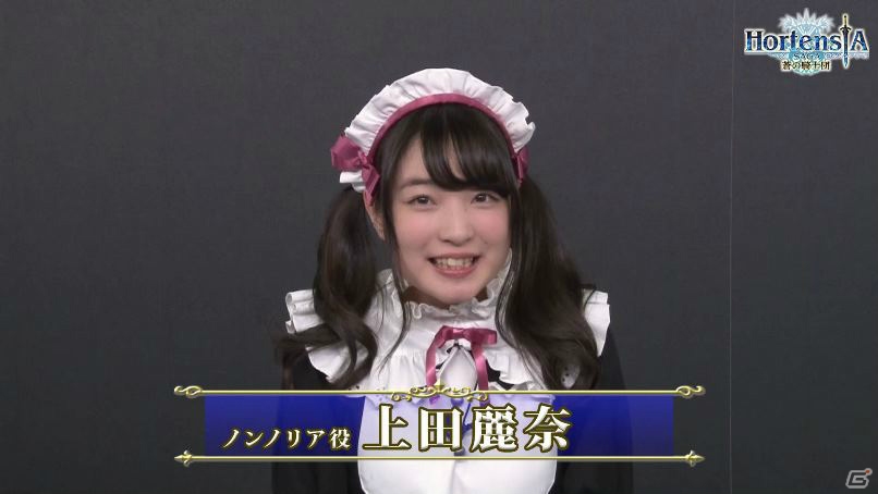 「オルタンシア・サーガ –蒼の騎士団-」第三部“未来への翼”より新たに登場する新ユニットが公開！第七回“王国騎士団統一戦”の情報もの画像10