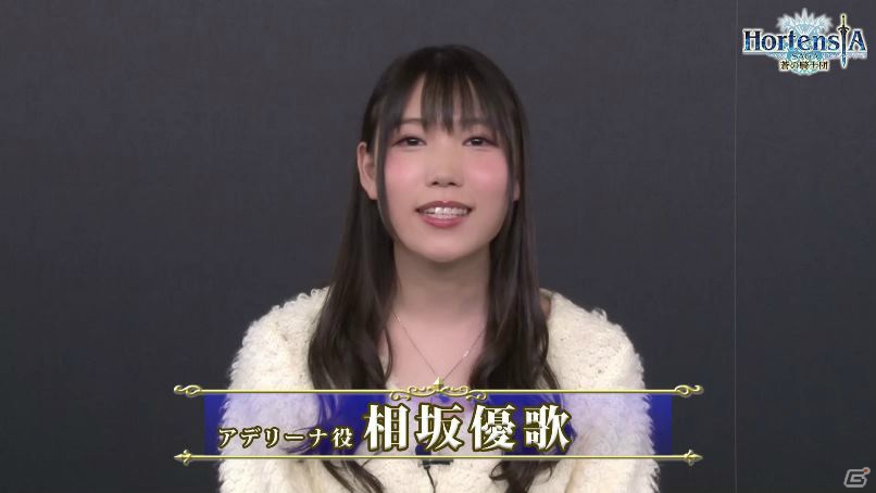 「オルタンシア・サーガ –蒼の騎士団-」第三部“未来への翼”より新たに登場する新ユニットが公開！第七回“王国騎士団統一戦”の情報もの画像13