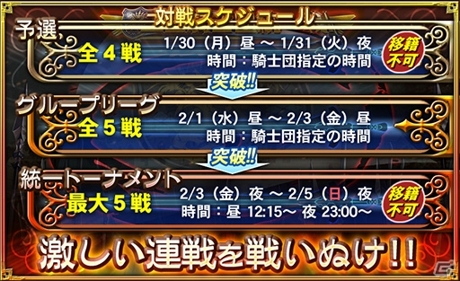 「オルタンシア・サーガ –蒼の騎士団-」第三部“未来への翼”より新たに登場する新ユニットが公開！第七回“王国騎士団統一戦”の情報もの画像17