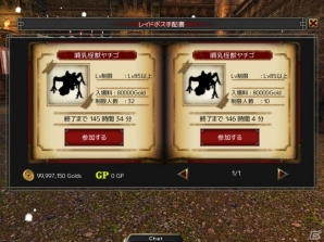 iOS/Android「イザナギオンライン」に武器進化が追加！新エモーション機能やレイドボスモンスターも登場の画像13