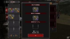iOS/Android「イザナギオンライン」に武器進化が追加！新エモーション機能やレイドボスモンスターも登場の画像5