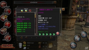 iOS/Android「イザナギオンライン」に武器進化が追加！新エモーション機能やレイドボスモンスターも登場の画像6