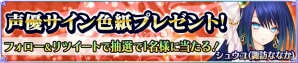 「魔法陣少女 ノブナガサーガ」に新キャラのシュウユ（CV：諏訪ななか）が登場！アイドル衣装のカンウ（CV：徳井青空）もチェックの画像5