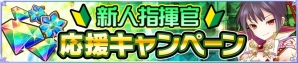 「魔法陣少女 ノブナガサーガ」に新キャラのシュウユ（CV：諏訪ななか）が登場！アイドル衣装のカンウ（CV：徳井青空）もチェックの画像6