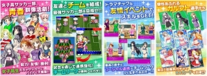 青春サッカー育成シミュレーションゲーム「ガルフト！～ガールズ＆フットボール～」がTSUTAYA オンラインゲームでサービス開始の画像2