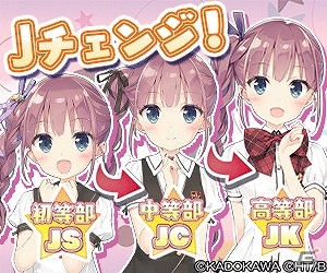 初等部（JS）から高等部（JK）へとアイドルが成長する！iOS/Android「スクールスタードリーム～カミオシ！～」が配信開始の画像2