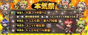 iOS/Android「ぐるぐる召喚マジカルギア」エドやアル、ロイたち人気キャラが登場！アニメ「鋼の錬金術師 FA」とのコラボが開始の画像9