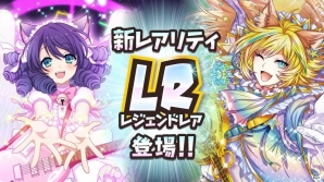 iOS/Android「SHOW BY ROCK!!」ボイス機能を追加した新レアリティブロマイド「レジェンドレア（LR）」のシアン、シュウ☆ゾーが登場！の画像1