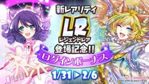 iOS/Android「SHOW BY ROCK!!」ボイス機能を追加した新レアリティブロマイド「レジェンドレア（LR）」のシアン、シュウ☆ゾーが登場！の画像8
