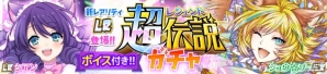 iOS/Android「SHOW BY ROCK!!」ボイス機能を追加した新レアリティブロマイド「レジェンドレア（LR）」のシアン、シュウ☆ゾーが登場！の画像9