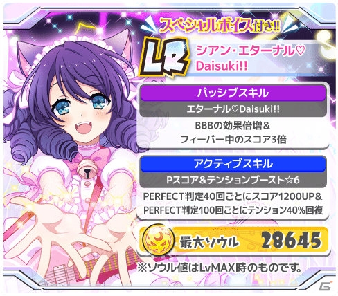 iOS/Android「SHOW BY ROCK!!」ボイス機能を追加した新レアリティブロマイド「レジェンドレア（LR）」のシアン、シュウ☆ゾーが登場！の画像6