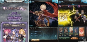「グランブルーファンタジー」アルベールが主人公のストーリーイベント「神立、笠雲の合間に閃きて」が開始！の画像7