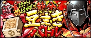 iOS/Android「キン肉マン マッスルショット」ガチャイベント「新春特盛りマッスルフェスティバル」が開催！の画像6