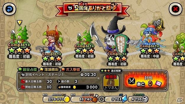 iOS/Android「城とドラゴン」イベントの開催やプレゼントの実施などが盛りだくさん！「2周年記念ログインキャンペーン」が実施の画像3