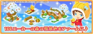 「ディズニー マジックキャッスル ドリーム・アイランド」くまのプーさんたちの雪遊びをテーマにしたイベント「プーさんと大きな雪だるま」が開催！の画像2