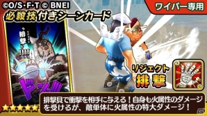 iOS/Android「ONE PIECE サウザンドストーム」エネルやワイパーのキャラメダルが獲得できる名声イベント「慈悲なき神住まう空島」がスタート！の画像8