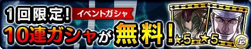 iOS/Android「ONE PIECE サウザンドストーム」エネルやワイパーのキャラメダルが獲得できる名声イベント「慈悲なき神住まう空島」がスタート！の画像4