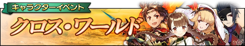 iOS/Android「グリムノーツ」1周年記念キャンペーンタイアップソングのMVが公開！新ヒーロー・ドロシー（魔法）も登場の画像10