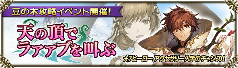iOS/Android「グリムノーツ」1周年記念キャンペーンタイアップソングのMVが公開！新ヒーロー・ドロシー（魔法）も登場の画像11
