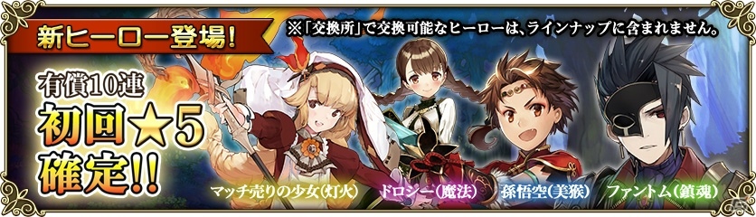 iOS/Android「グリムノーツ」1周年記念キャンペーンタイアップソングのMVが公開！新ヒーロー・ドロシー（魔法）も登場の画像5