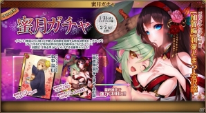 PC「戦国武将姫 MURAMASA 乱」武芸者イベント「戦国ぶらり旅2」が開催！イベント応援ガチャも登場の画像9